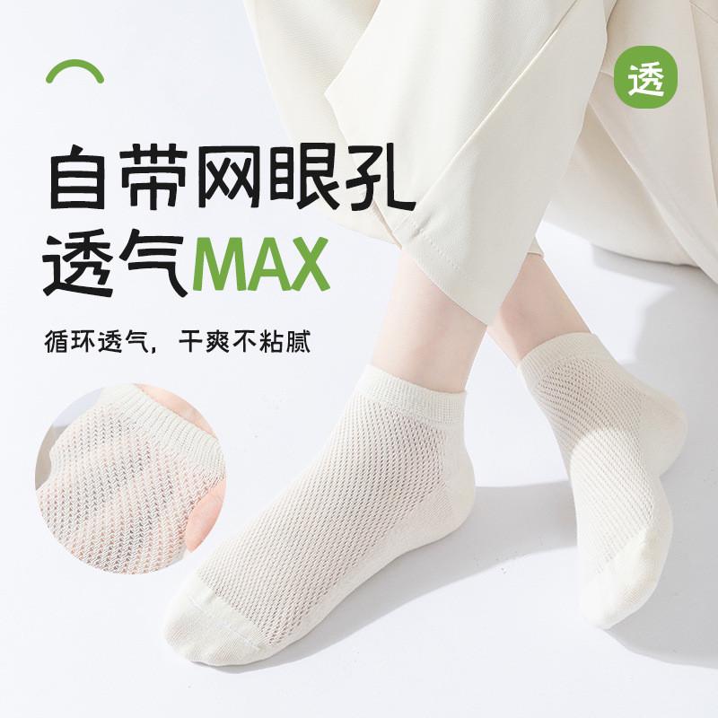 代发纯棉袜子女夏薄款网眼袜无骨短袜吸汗透气隐形袜诸暨袜业批发