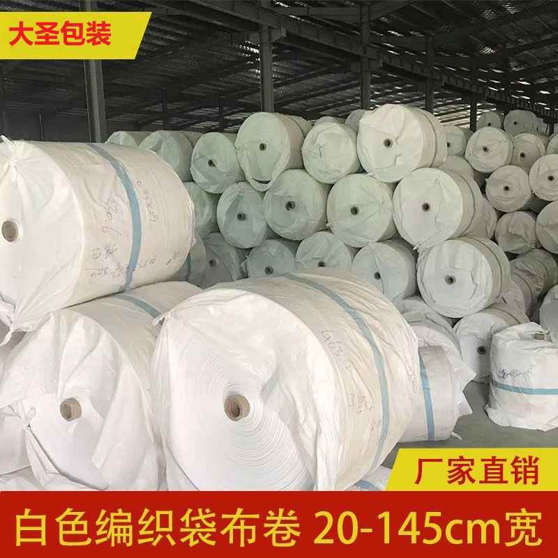 布料装织编袋绕袋包带XFL桶料半成布品蛇袋长皮卷子面缠编织筒袋