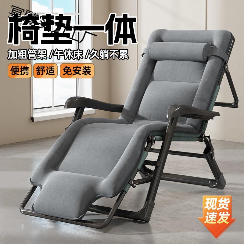 【守望者】折叠椅子躺椅午休床休闲椅办公室午睡靠背懒人沙发加厚