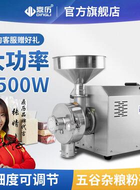 鼎历五谷杂粮研磨机流水式粉碎机大功率超细商用胡椒芝麻磨粉机