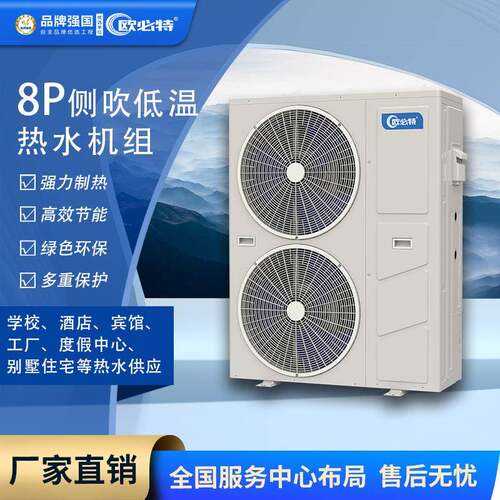 8P空气能热泵空气能热水机组极速制热酒店学校工地宿舍宾馆