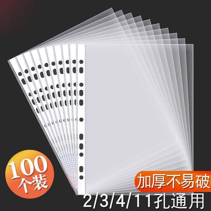 十一孔文件袋文件保护袋11孔文件夹插页袋活页袋资料册商务用便携