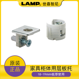 lamp蓝普18mm厚用隔板托木板拖衣柜橱柜层板托层板粒