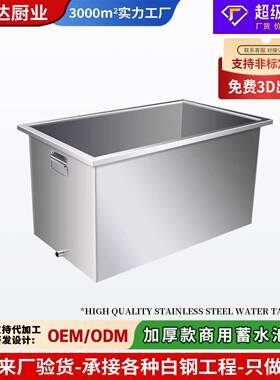 跨境304不锈钢方形水箱蓄水桶厨房工业酒店水槽长方形方桶大容量