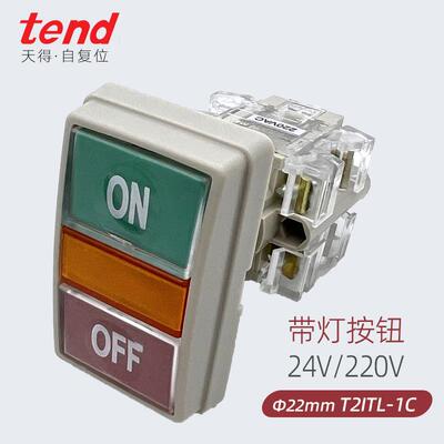220V带灯按钮开关T2ITIL2O-1C天得ON OFF电源启动停止 自复位22mm