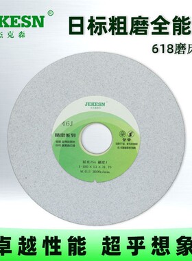 杰克森砂轮618小平面磨牀全能王所有钢材都好磨180×13×31.75