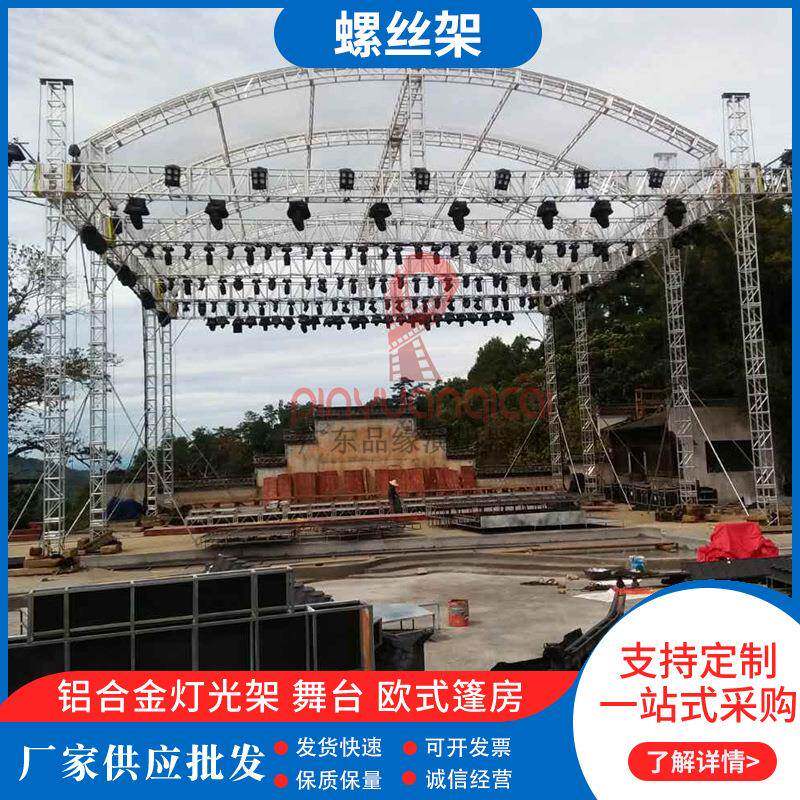 厂家供应螺丝架300*300铝材展览婚庆典礼广告展示舞台背景架