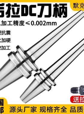 高精度后拉式刀柄BT40高速后拉刀柄BT30 BT50深腔细长SDC04/06/08