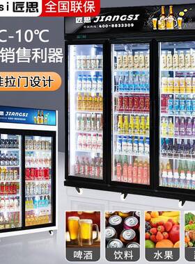 匠思前后开门饮料柜后补式冷藏展示柜便利店双门三门立式超市冰柜