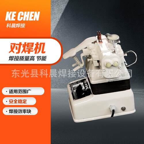快速VUX头焊机 型钢丝铁丝碰焊机 小设电接阻焊接机备