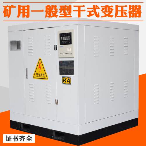 K13-315KVA矿用干式变压器10KV变0.4KV隧道油田矿场电力变压器