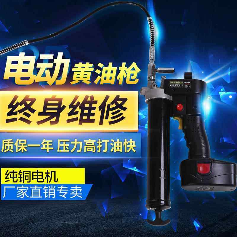 GRT纯电动黄油枪DC12V400CC便携带电量显示高压LG1200黄油枪