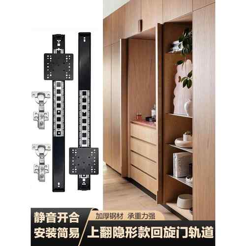 需定制上翻折叠隐藏回旋门轨道橱柜口袋门伸缩侧装插入式滑导轨五