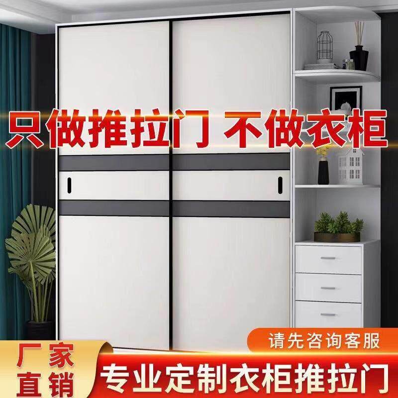 衣柜门推拉门定制柜门定做现代简约衣柜推拉门移门实木壁橱衣柜门