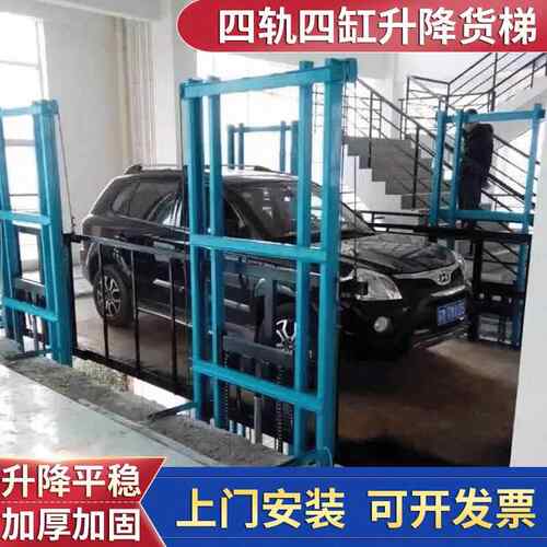 厂家定制四轨四缸升降货梯汽车液压升降机大吨位导轨升降货梯
