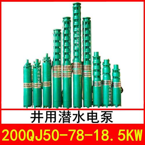 200QJ50-78/6 井用潜水电泵 深井泵 QJR热水泵 立式多级泵