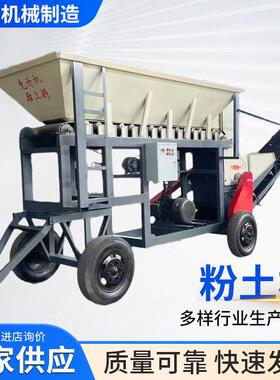 移动式粉煤机碎土机商用泥土粉碎机粉土机大中小型粉煤机破碎机