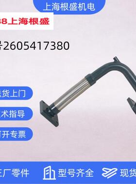 2605417380复盛螺杆空压机配件SA30/37气管(BSA31MG机体-油气桶)