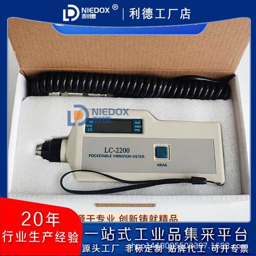 手持式LC-2200测振仪(防爆型)煤矿专用LC2200EX振动测量仪