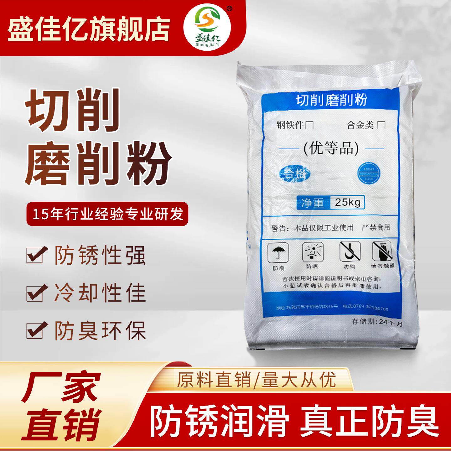 铝合金固体切削粉末/全合成切削液皂化乳化油：防锈冷却磨削剂