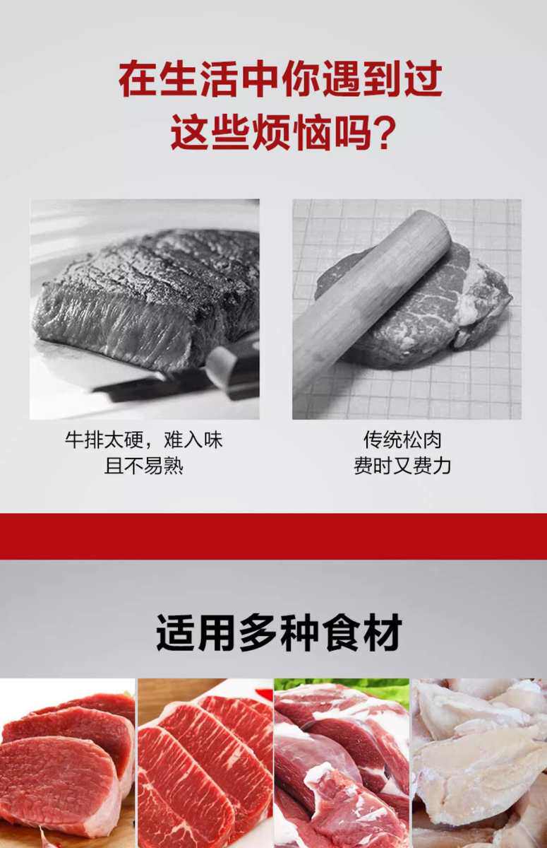 Тендер машины 肉排电动 松肉机商用嫩肉机打肉机不锈钢切肉机电动嫩化机松肉锤