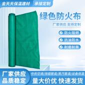 三防布加厚防晒防水防火布三防帆布油布pvc防水雨布防火阻燃篷布