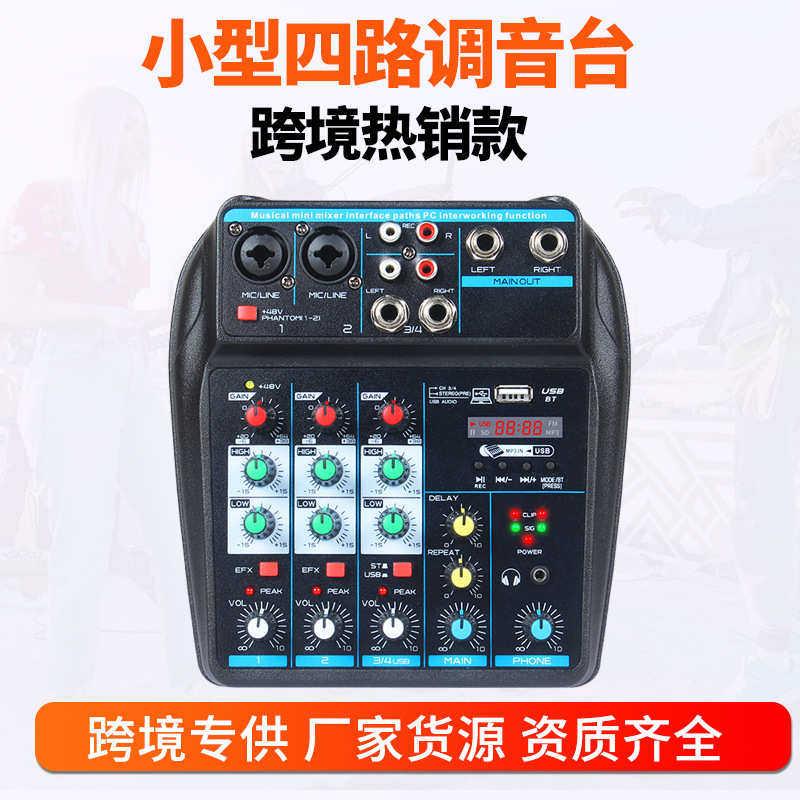 4路小型调音台蓝牙混响舞台电脑直播USB迷你混音器DJ Mixer