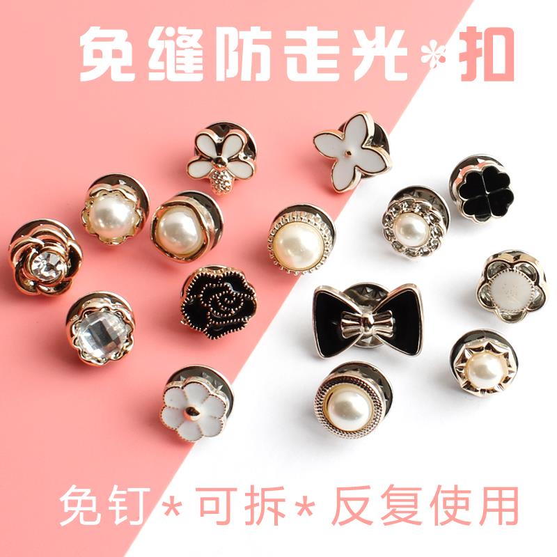 免缝钮扣暗扣女士防走光衬衫开 衫衣服可拆卸隐形按扣百搭珍珠钉