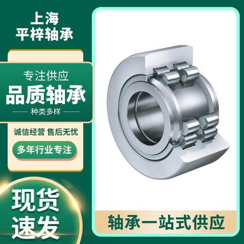 上海直发德国舍弗勒FAGINA轴承LFR50/8-6-2RS-RB滚轮轴承