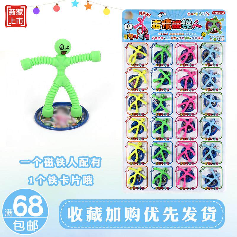 创新百变磁铁人爬墙小人吸铁人磁力拼搭小人偶表情包儿童玩具热卖