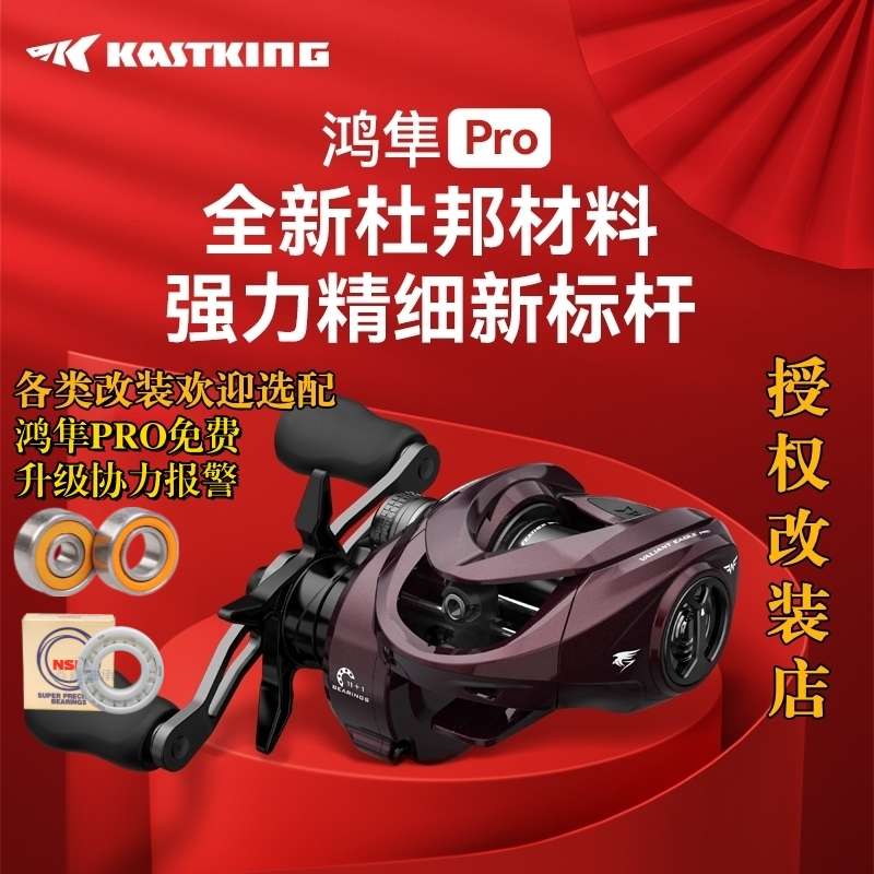 24款卡斯丁鸿隼Pro水滴轮128g微物溪流马口罗非防炸线远投鱼线轮
