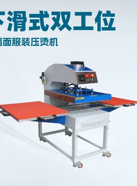厂双家直销 50*70c913m气机动工位印花下滑式自动烫画机服装压烫