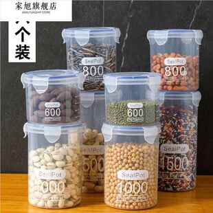 装瓜子的密封罐花生坚果零食的收纳盒容器放储存罐食品级塑料罐子