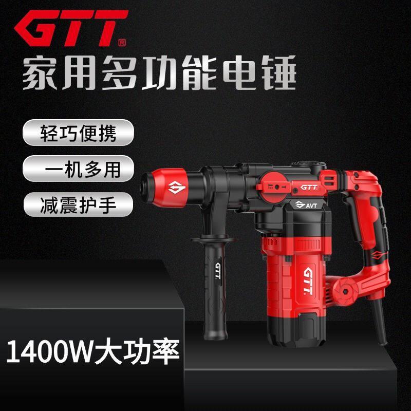 戈塔特电锤钻GTT新款大功率离合电锤钻电镐两用机械离合工业级冲