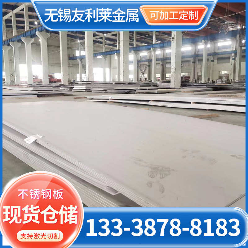 厂家321不锈钢板加工304 316L 310S 321不锈钢热轧板中厚板工业