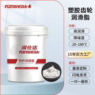 齿轮玩具箱抗磨润滑脂 塑料牙箱齿轮润滑脂减速齿轮箱润滑脂塑胶