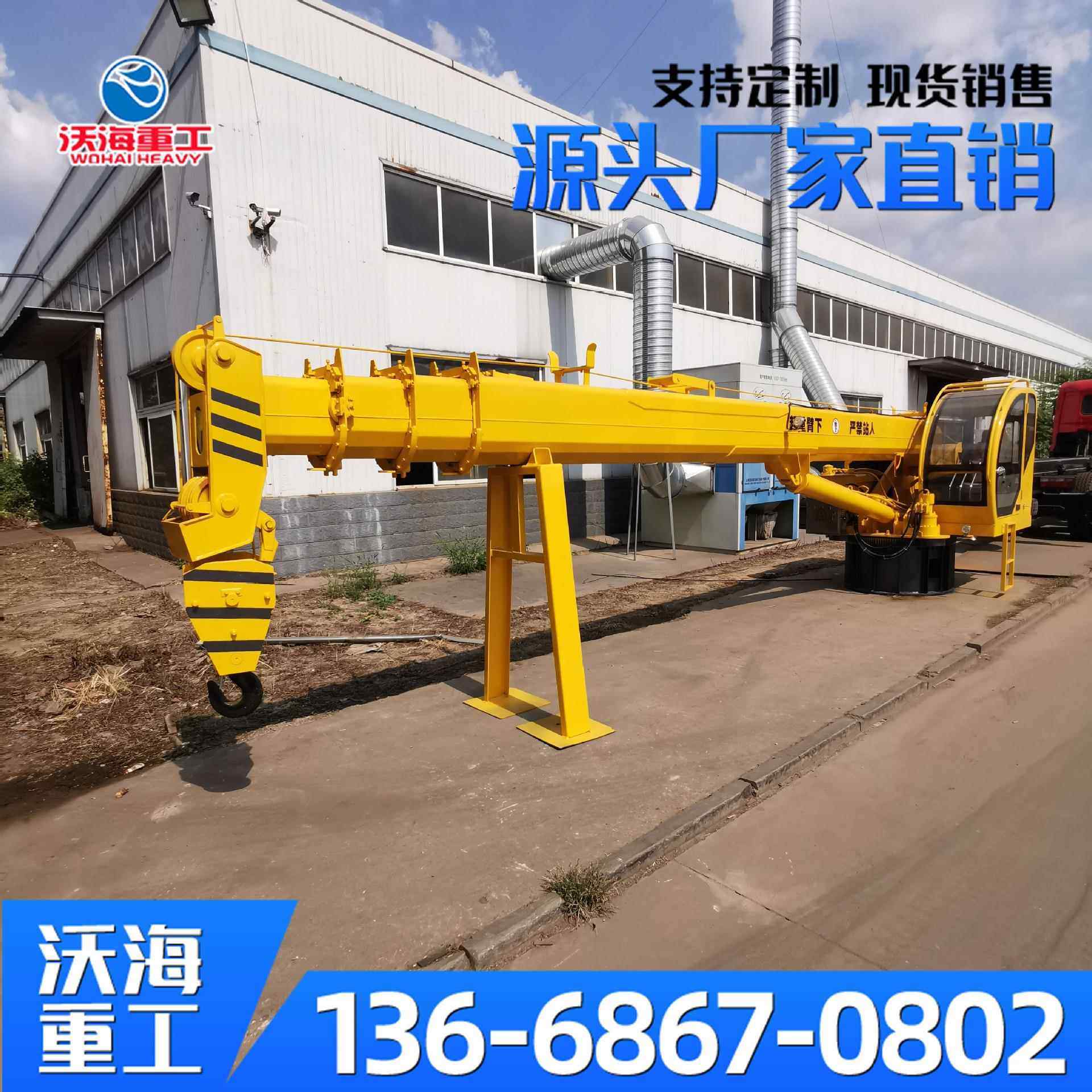 小型船用液压克令吊定8吨12吨16吨船用起重机码头固定吊