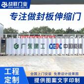 不锈钢封板电动伸缩门工地幼儿园工厂折叠电动大门无轨遥控收缩门