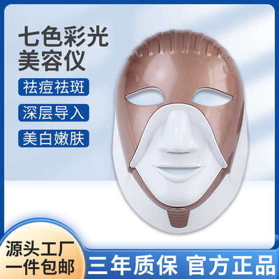 埃及艳后彩光面罩美容仪红蓝绿光祛痘色谱仪脸部光子嫩肤仪