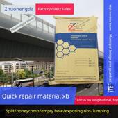 高清桥梁护栏蜂窝漏伤滴块修补材料水泥混凝土快速修补材料
