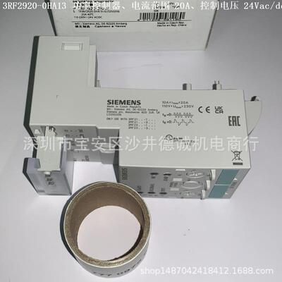 3RF2920-0FA08 负荷监控基座 电流范围 20A、控制电压 24Vdc