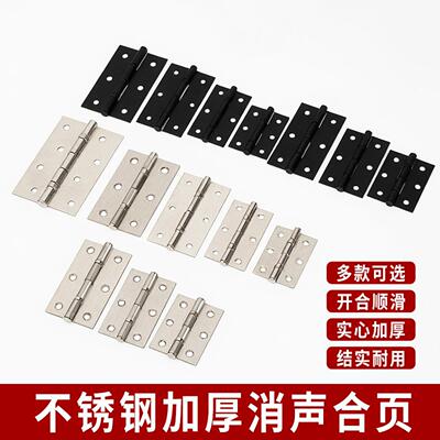 不锈钢小合页2寸2.5寸3寸轴承开门合页窗户门窗合叶实心加厚铰链