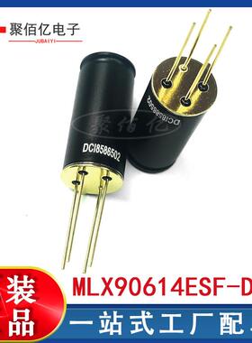 迈来芯传感器 MLX90614ESF-DCI /DCC/BCI/BCC 9014DCI 红外测温器