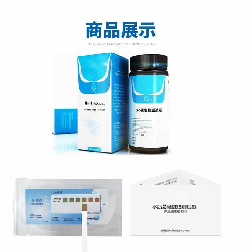 。单片装水硬度检测试纸软水机快速分析水质钙镁离子水总硬度测试