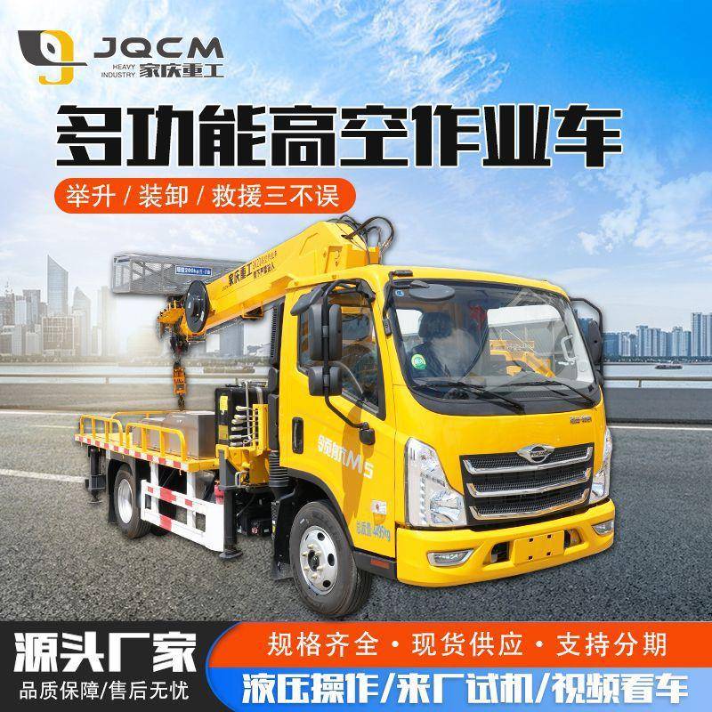 三合一空作业随车吊蓝牌国六载人吊货多功能工程升降车