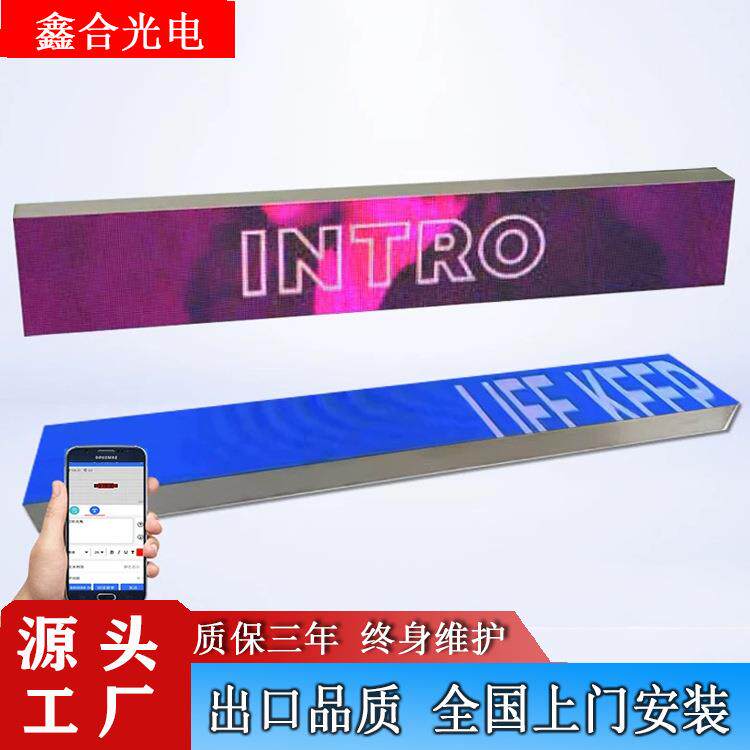 P2.5室内条屏不锈钢无边框 全彩色LED长条显示屏服装店广告屏