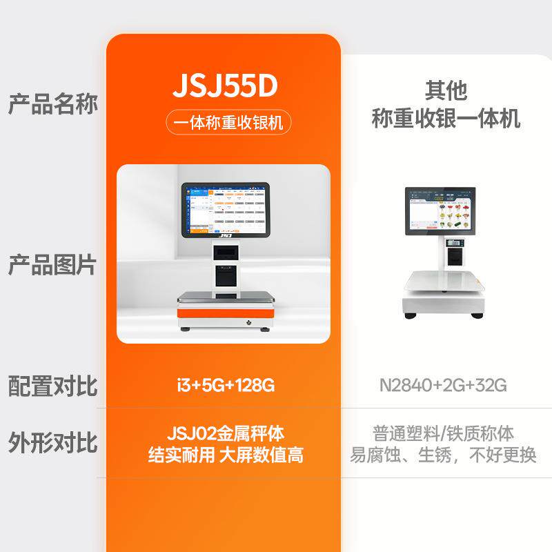 餐饮饭堂熟食生鲜15.6寸双面屏智能商用触摸称重收银机一体秤跨境