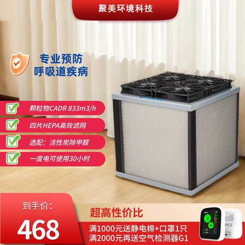 大风量超风锐净CR-BOX空气净化机净化器高效除雾霾甲醛过滤芯
