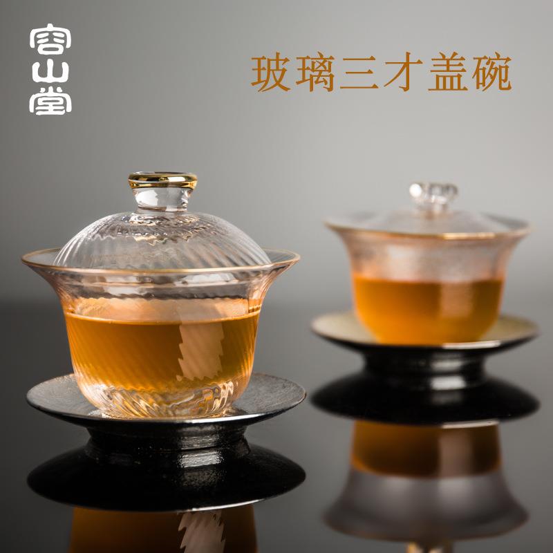 容山堂释水 锤目纹玻璃盖碗 大号耐热加厚三才茶碗泡茶器功夫茶具
