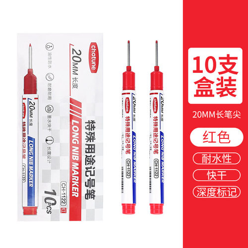 孔长头多色记号瓷砖标记记号笔